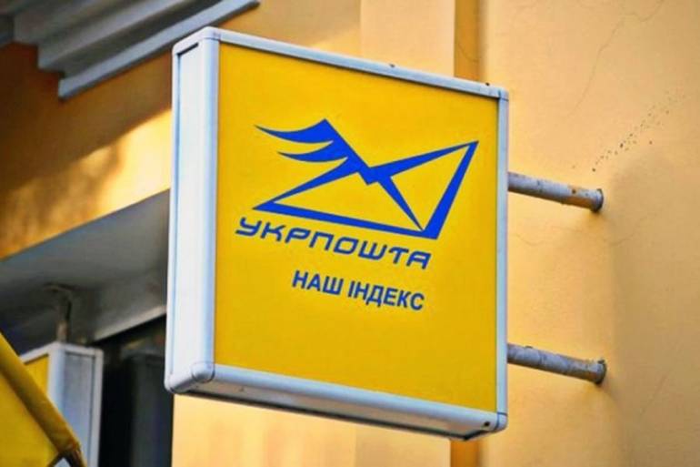 Укрпошта підіймає тарифи на послуги