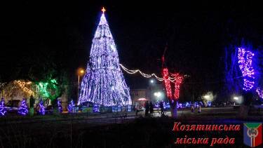 Новий рік у Козятині фото