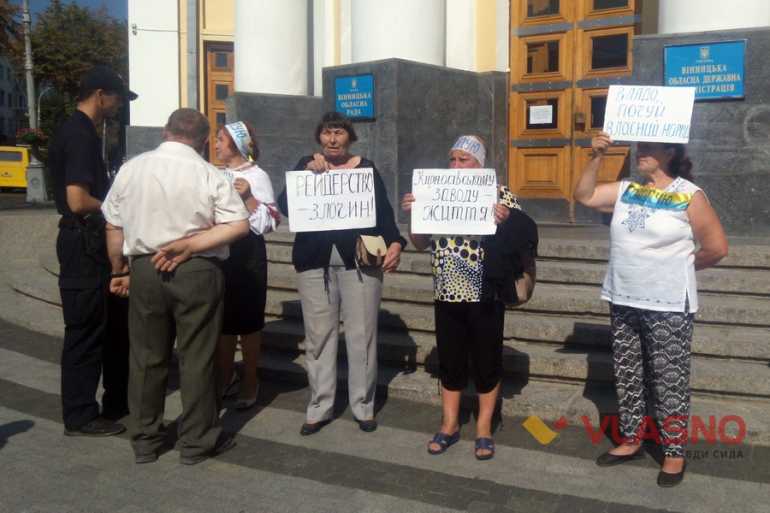 акція протесту під Вінницькою облрадою фото