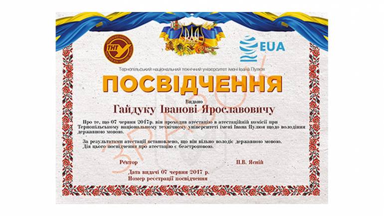 зразок посвідчення фото