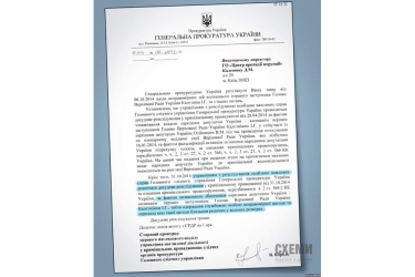 Незаконне збагачення Ігоря Калетніка розслідуватиме генпрокуратура