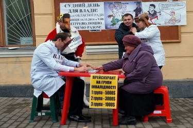 Маски із виколотими очима, Чорт, білі медичні халати, прейскурант на групи інвалідності, інтригуючий та динамічний сюжет, зацікавлена публіка &ndash; так вінницькі громадські активісти влаштували &laquo;Революційний вертеп&raquo;