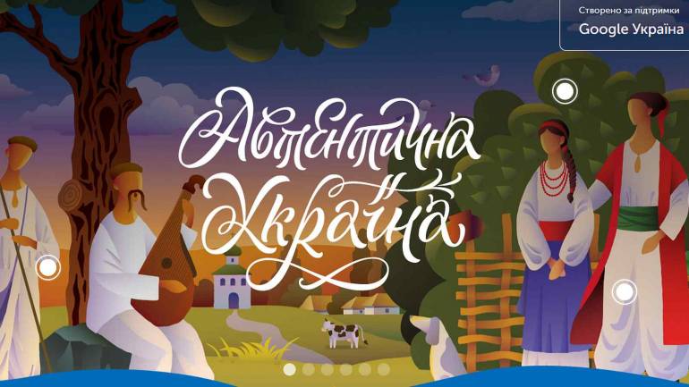 Закриті для туристів місця можна побачити у віртуальному турі Україною