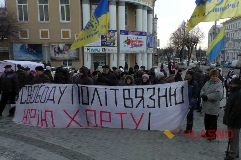протест на підтримку Хорта фото