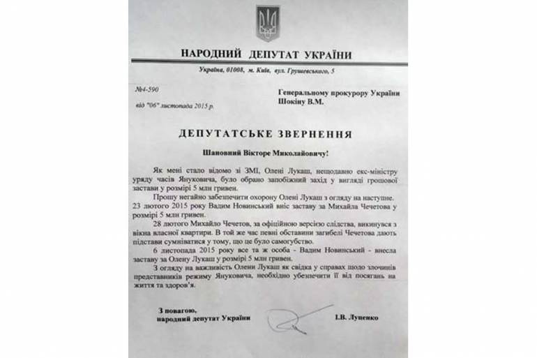 заява-Луценко-фото