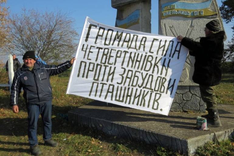 перекриття дороги у селі Четвертинівка фото