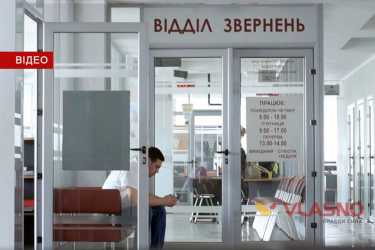 відділ звернень Вінницької міської ради фото