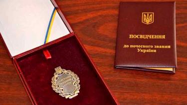 Двом вінницьким викладачам президент присвоїв почесні звання