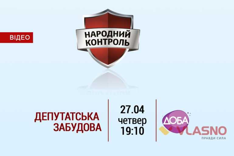депуатська забудова фото