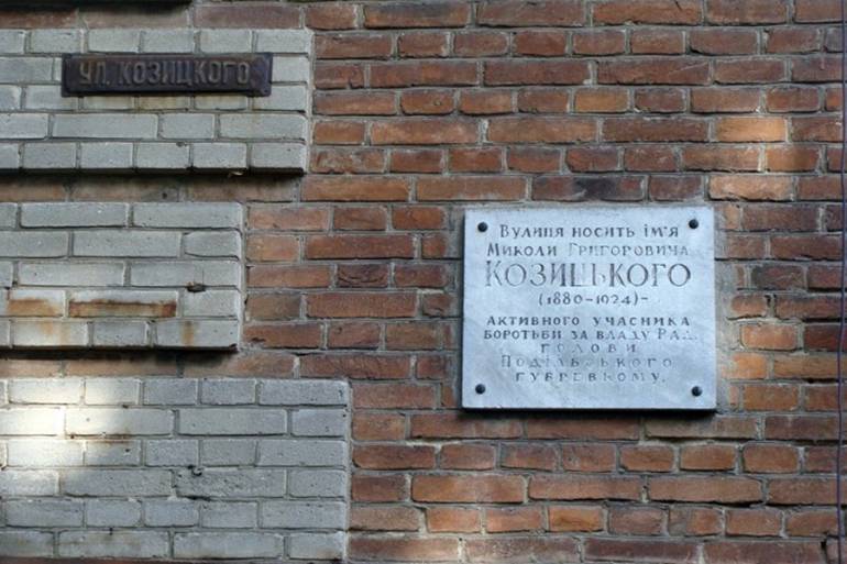 &ldquo;Вулиця Козицького має стати Козацькою&rdquo; &ndash; вінницькі громадські активісти 