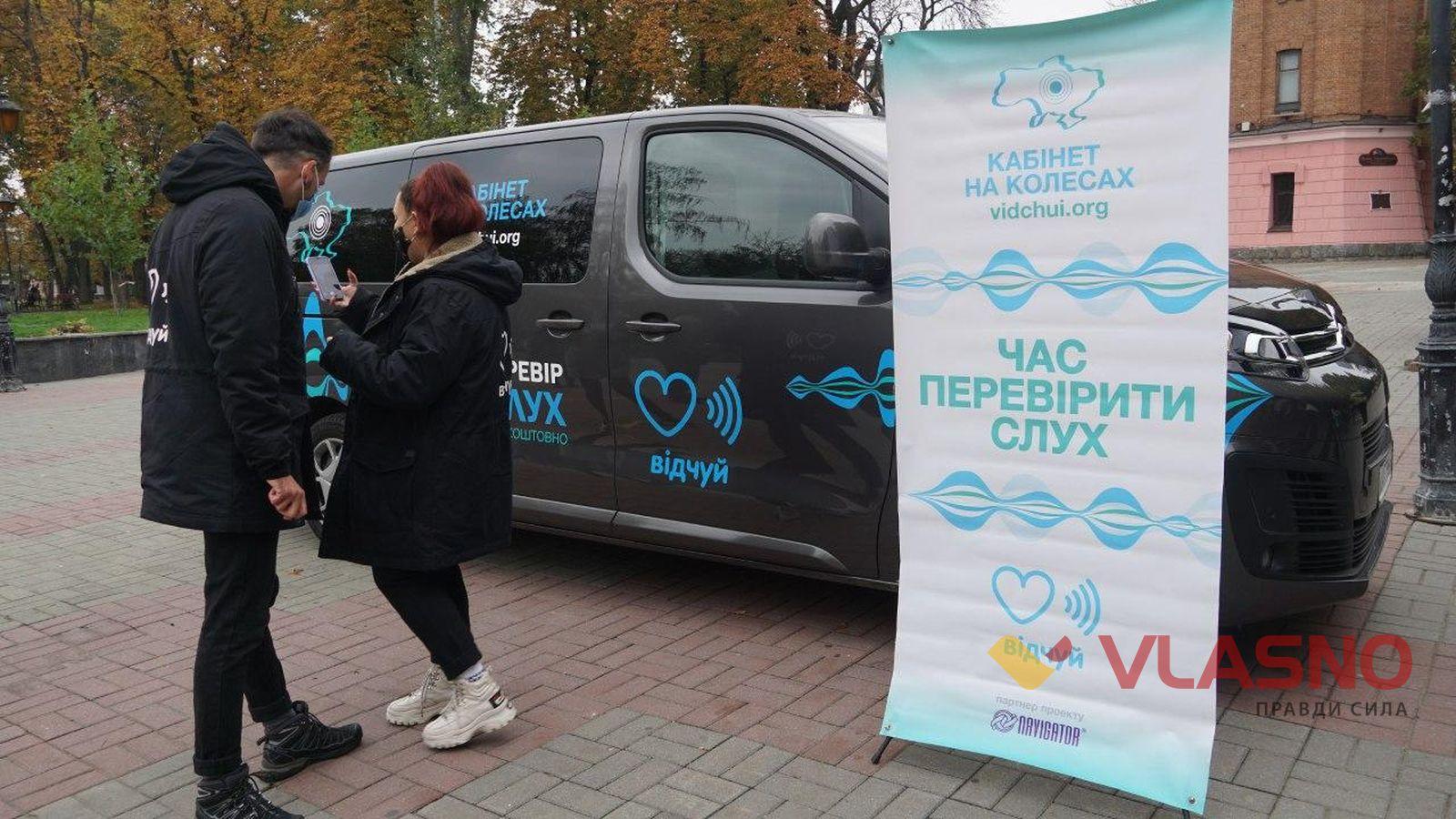 &ldquo;Зберегти голоси рідних&rdquo;: у Вінниці безкоштовно перевіряли слух всім охочим