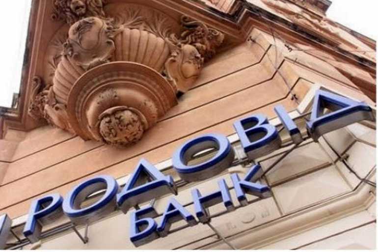 НБУ ліквідує державний банк