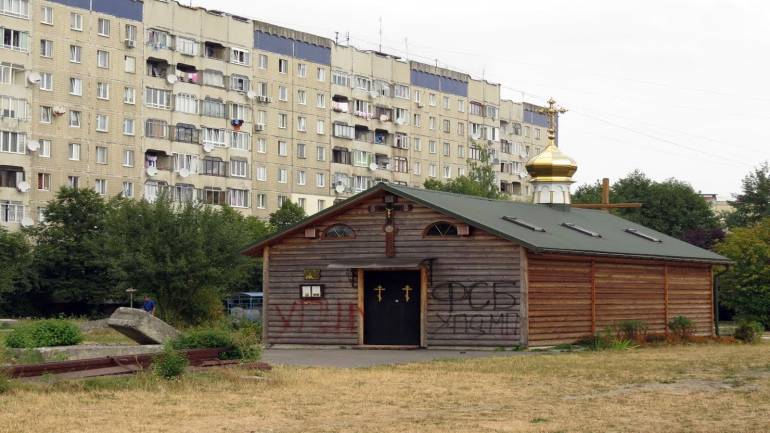 У Львові пікетували церкву Московського патріархату