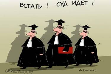 суд фото
