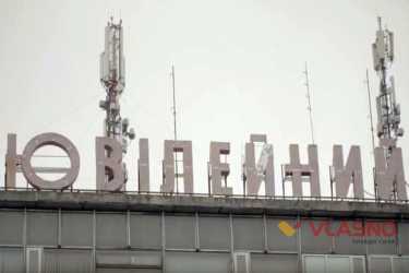 будинок побуту "Ювілейний" у Вінниці фото