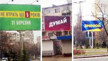 В &laquo;день тиші&raquo; у Вінниці йде прихована агітація кандидатів в Президенти (ФОТО)