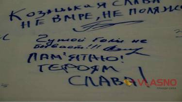 &laquo;Іловайськ, ми пам'ятаємо&raquo;: у Вінниці вшанували загиблих у &laquo;Іловайському котлі&raquo;