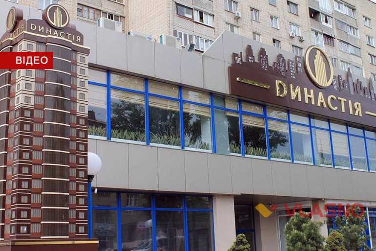 житловий комплекс "Династія" у Вінниці фото