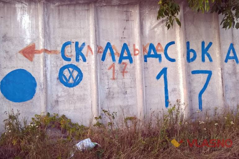 вулиця Складська у Вінниці фото