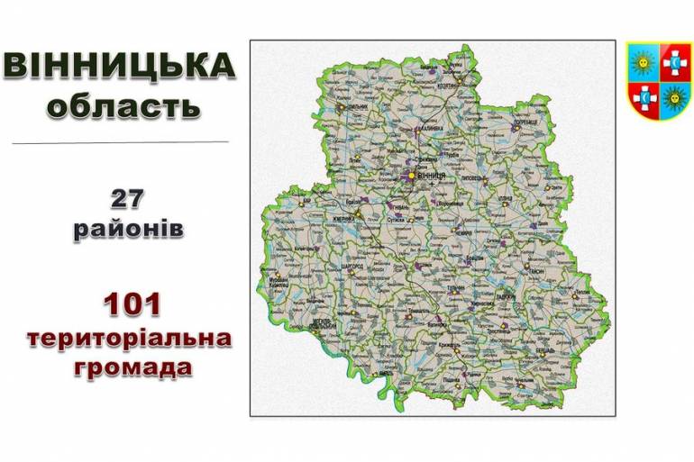 Вінницька область фото