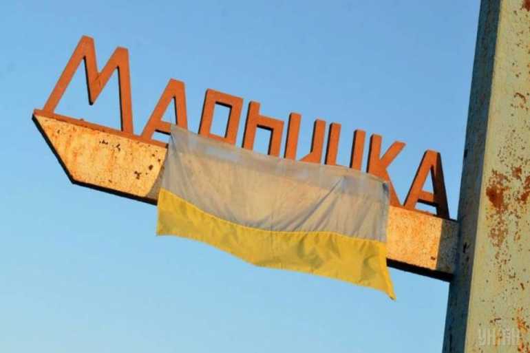 марїнка фото