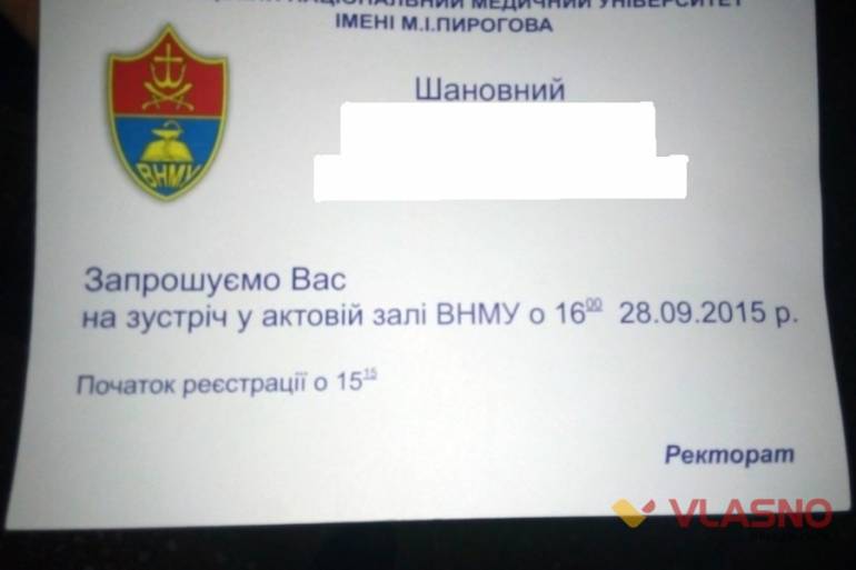 запрошення на зустріч з Гройсманом фото