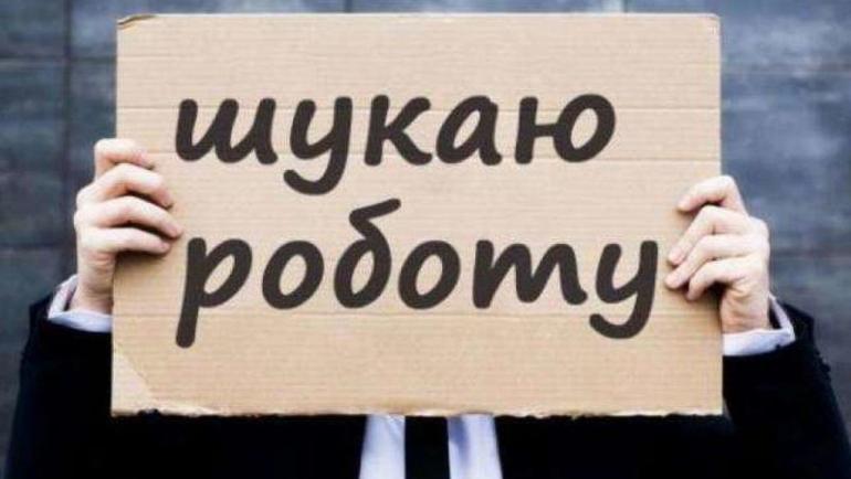 Кількість вакансій в Україні скоротилася майже на 40 відсотків