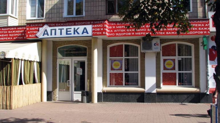 Дохід у 143 гривні на рік отримував обласний бюджет від акцій &laquo;Вінницяфармації&raquo;**