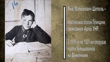 20-річний Вінницький отаман тричі відвойовував Вінницю у більшовиків (ВІДЕО)