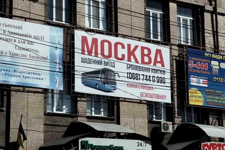перевезення в Москву з Вінниці фото