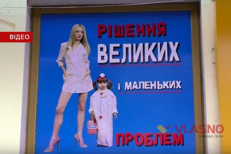 секситська реклама фото