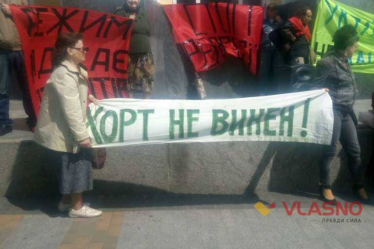 Протест під Вінницькою облрадою на підтримку Хорта фото