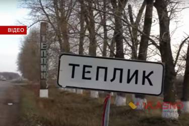 На Вінниччині незаконно користуються 400 гектарами землі аграрного ліцею (ВІДЕО)
