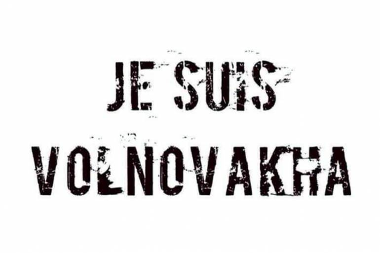 У Парижі вшанують пам'ять загиблих під Волновахою