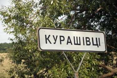 село на Вінниччині фото