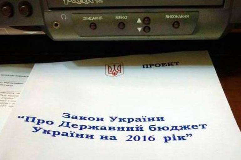 бюджет України на 2016 рік фото