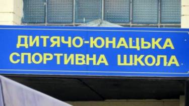 ДЮСШ фото