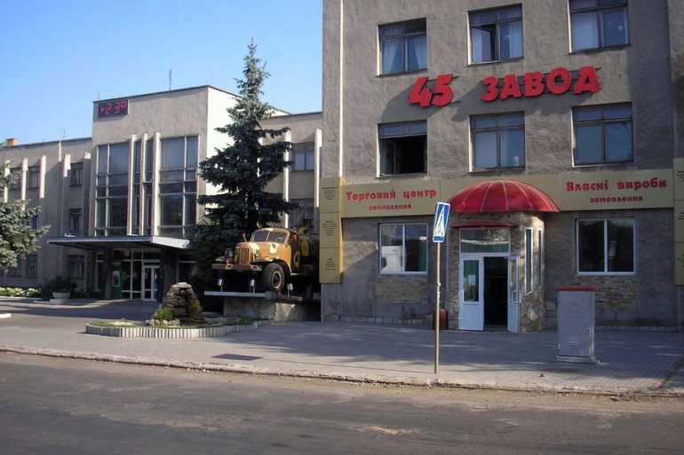45 завод у Вінниці фото