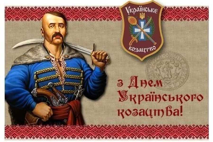&laquo;Козацтво за кілька століть змінило лише однострої &mdash; дух у нас такий же вільний&raquo;