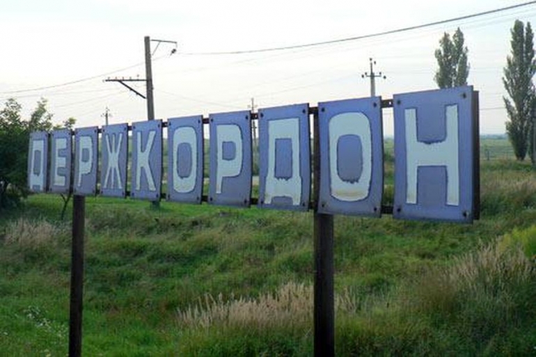 Демаркація державного кордону з Росією в односторонньому порядку