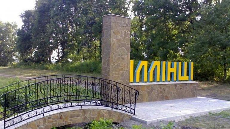 Щоб продати землю та &laquo;зам&rsquo;яти історію з перевищенням повноважень&raquo;? : чому Володимир Ящук йде на голову Іллінців