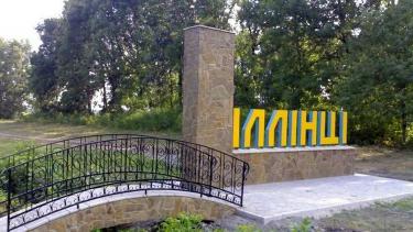 Щоб продати землю та &laquo;зам&rsquo;яти історію з перевищенням повноважень&raquo;? : чому Володимир Ящук йде на голову Іллінців