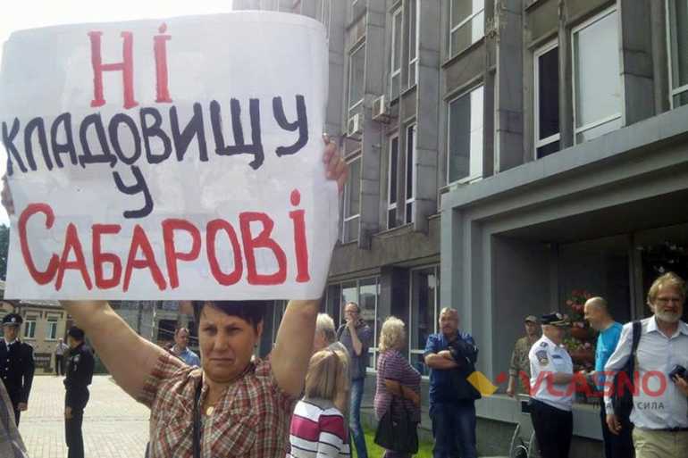 протест проти будівництва кладовища в Сабарові фото