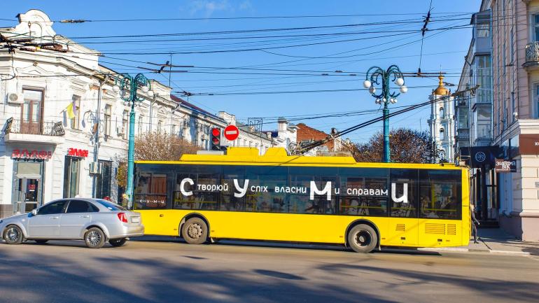 У Сумах обмежили право городян виходити на вулицю