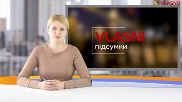 Нові правила призначення інвалідності, відновлений сільський клуб та шахрайські дії на Вінниччині, - Vlasni підсумки