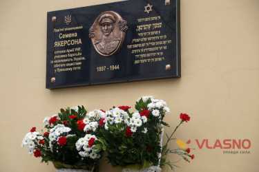 У Вінниці до дня ЗСУ відкрили двомовну меморіальну дошку сотнику Армії УНР