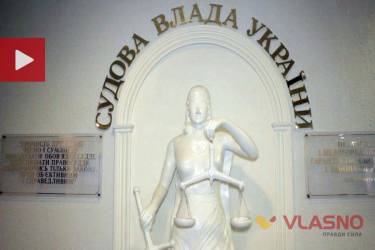 судова влада України фото