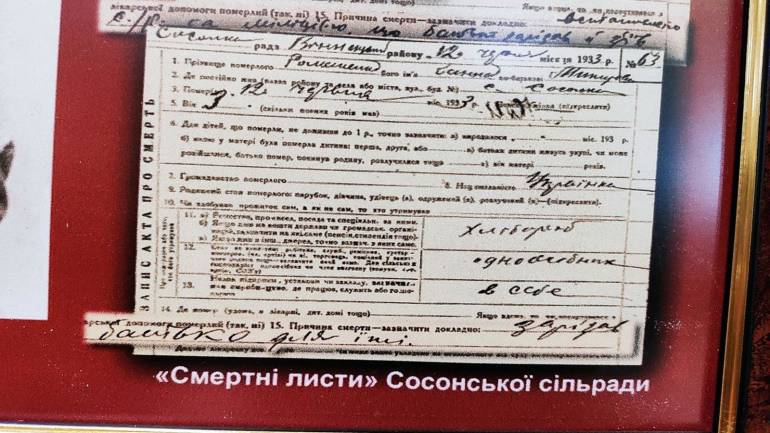 Голодомор на Вінниччині фото