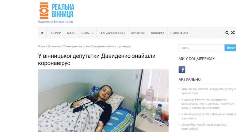 Перепости сайтів ОРДЛО та родичі в російській армії: хто причетний до фейку про коронавірус у Ганни Давиденко