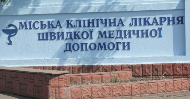 На межі демпінгу: вартість ремонту у лікарні швидкої медичної допомоги здешевили на третину